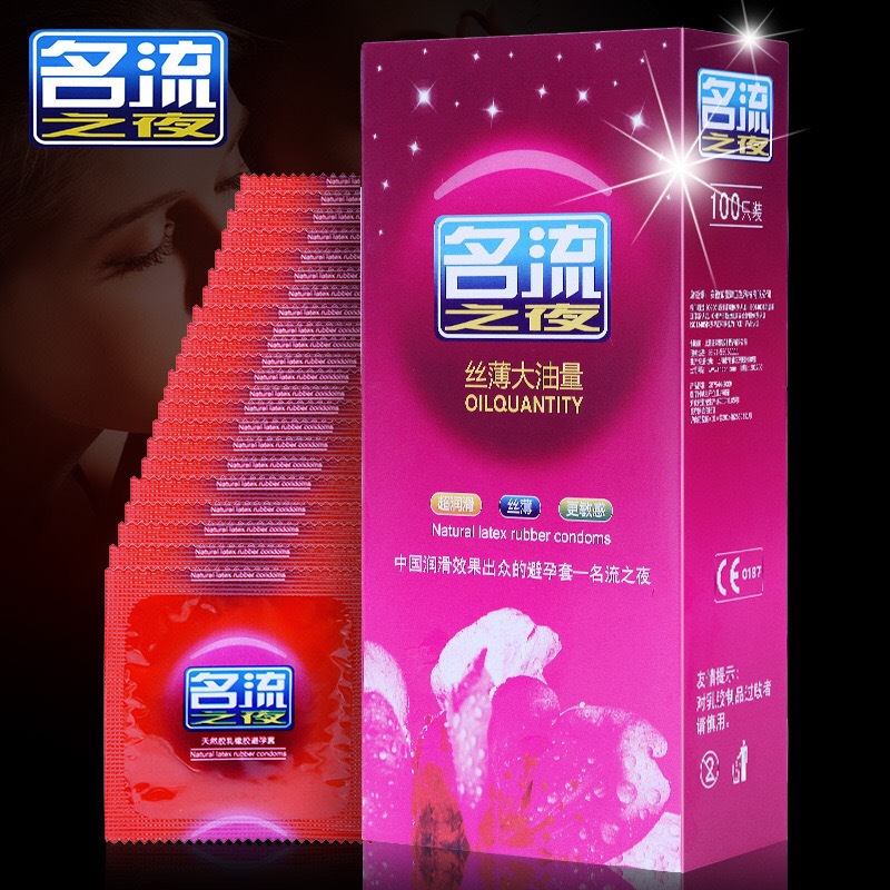 名流之夜避孕套100只装大油量安全套夜场套 红盒草莓香型