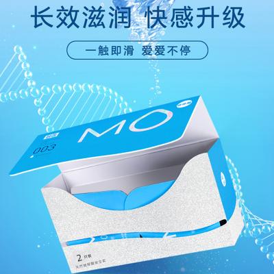 名流MO玻尿酸避孕套003润滑超薄安全套2只装蓝色